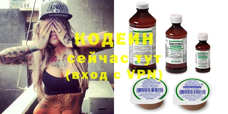 Кодеиновый сироп Lean Purple Drank  Нестеровская 